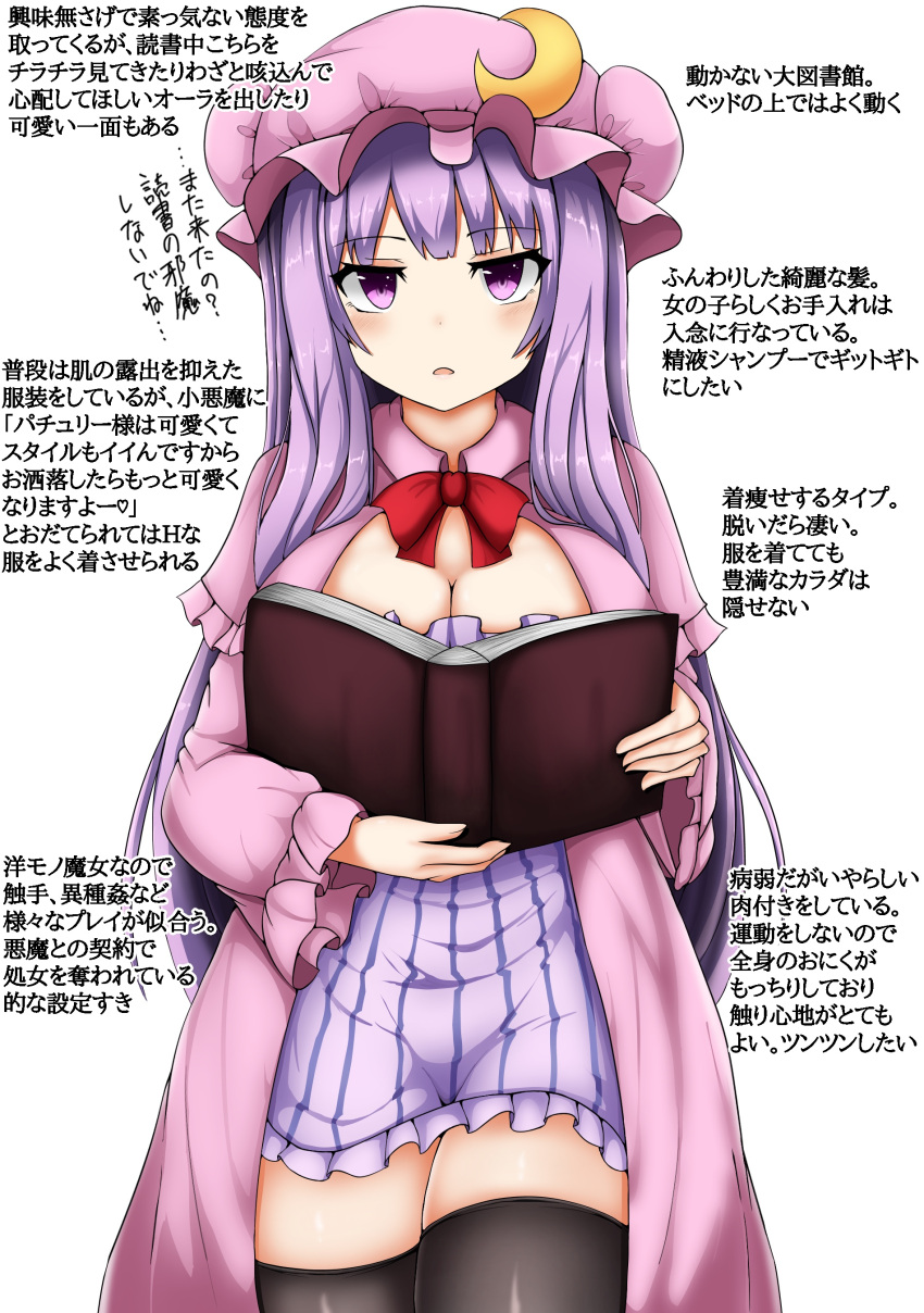 1girl :d absurdres bangs book breasts cleavage commentary dress eyebrows_visible_through_hair hair_between_eyes hat highres holding holding_book isshin_(sasayamakids) jewelry large_breasts long_hair looking_at_viewer moon_(ornament) necklace nightcap nightgown open_mouth patchouli_knowledge purple_hair simple_background sleepwear smile striped striped_dress thigh-highs thighs touhou translation_request violet_eyes white_background