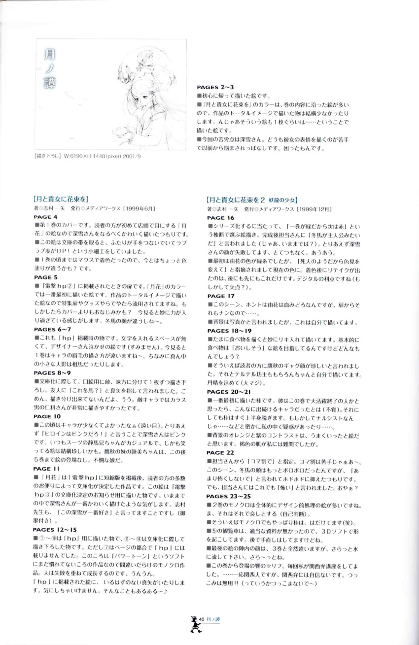 screening shiina_yuu tagme text