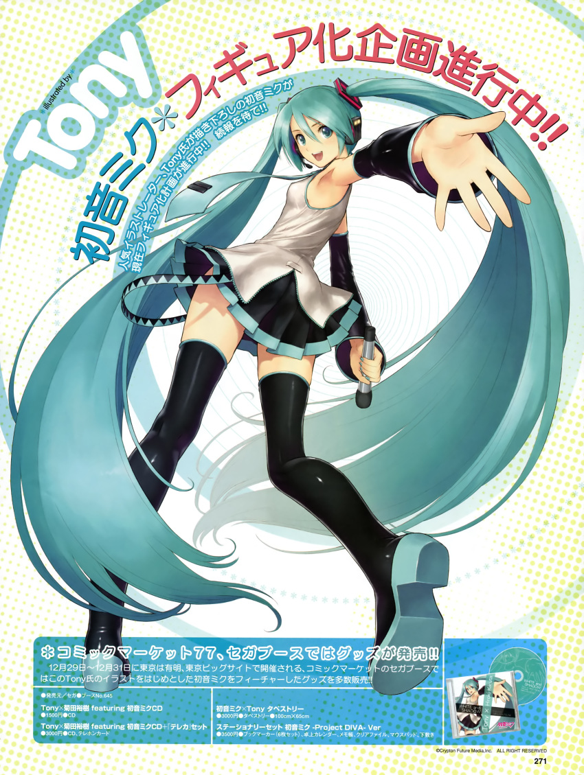 1girl absurdres ad aqua_eyes aqua_hair aqua_nails aqua_necktie aqua_neckwear armpits black_footwear black_skirt boots detached_sleeves female full_body hair_between_eyes hands hatsune_miku highres holding holding_microphone legs long_hair looking_at_viewer microphone nail_polish necktie open_mouth outstretched_arm outstretched_hand pleated_skirt shirt skirt sleeveless sleeveless_shirt solo taka_tony thigh-highs thigh_boots thighhighs tony_taka twintails two-tone_footwear two-tone_skirt very_long_hair vocaloid zettai_ryouiki