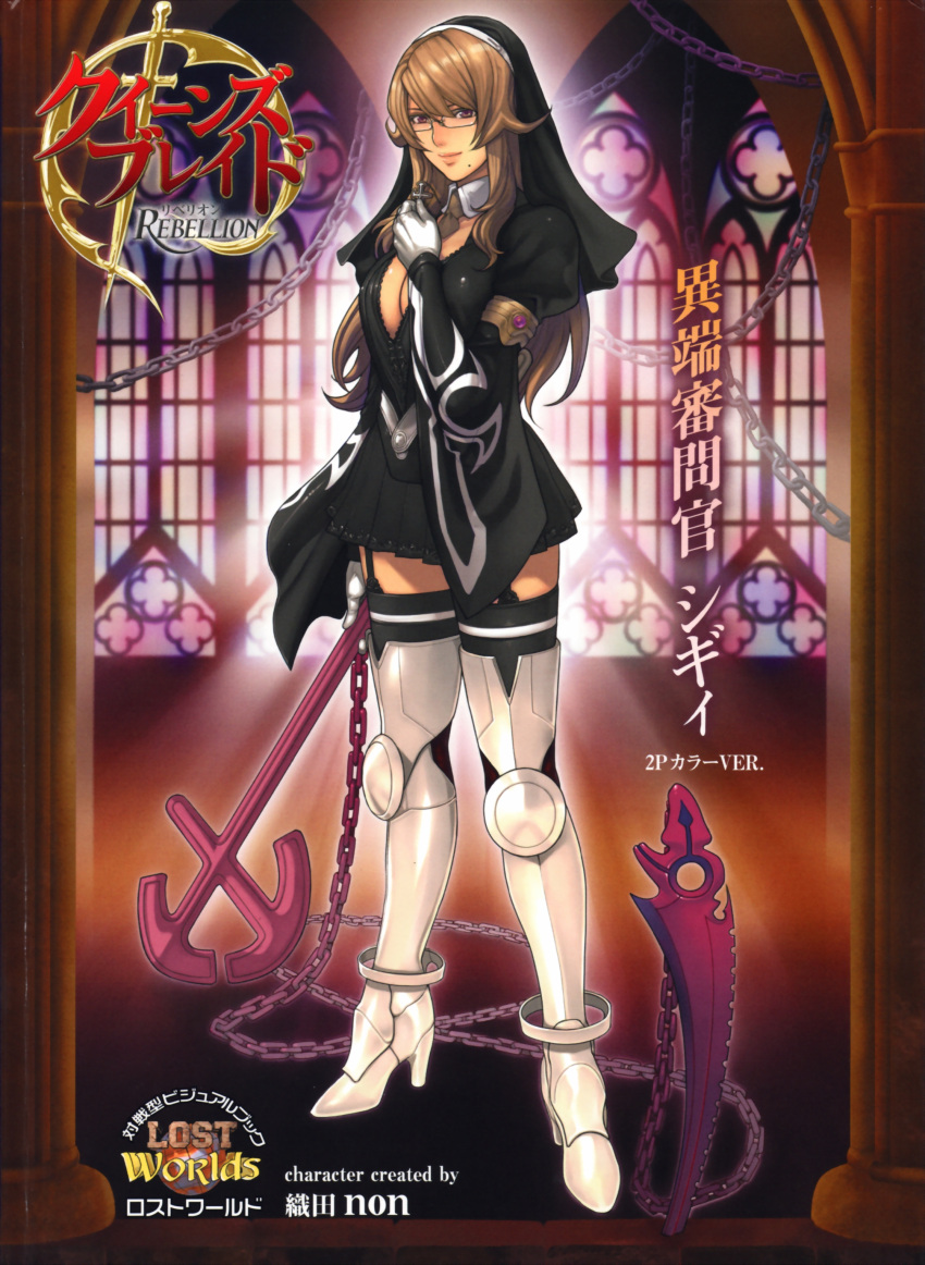 absurdres alternate_color aqua_eyes armlet armor armored_dress axe boots breasts brown_hair chain cleavage cross gloves habit high_heels highres jewelry long_hair glasses mole necklace nun oda_non queen's_blade queen's_blade_rebellion queen's_blade queen's_blade_rebellion shoes siggy skirt smile solo thigh-highs thigh_boots thighhighs turtleneck warrior weapon zettai_ryouiki