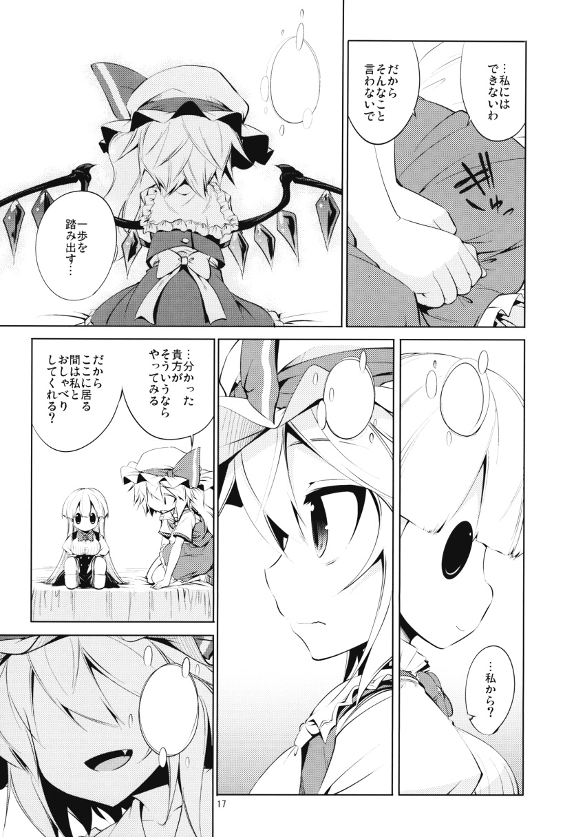 1girl aozora_market ascot comic doll fang flandre_scarlet frills greyscale hat highres long_hair mob_cap monochrome scan short_sleeves side_ponytail skirt touhou translation_request vest wings