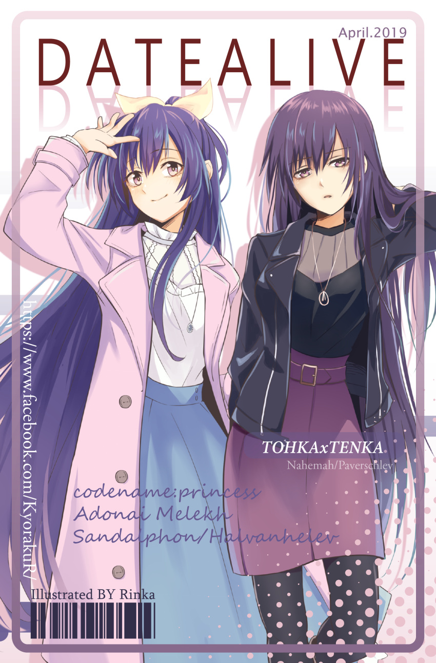 absurdres blue_skirt character_name cover dark_persona date_a_live dual_persona fake_cover hair_between_eyes hair_ribbon hand_up highres kyoraku_(weng3133) long_hair long_skirt pink_coat ribbon simple_background skirt smile very_long_hair white_background yatogami_tooka yellow_ribbon