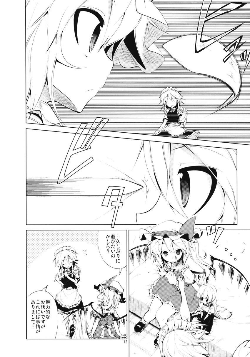 2girls aozora_market apron ascot braid comic doll flandre_scarlet frills greyscale hat highres izayoi_sakuya knife long_hair maid maid_headdress mob_cap monochrome multiple_girls scan short_sleeves side_ponytail skirt touhou translation_request twin_braids vest waist_apron wings