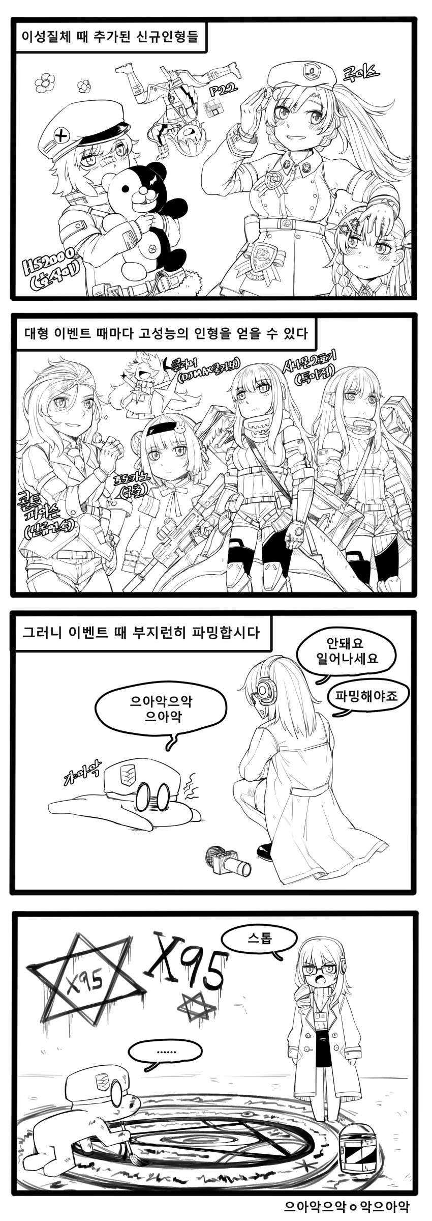 4koma absurdres assault_rifle bandaid bandaid_on_face brush carcano_m91/38_(girls_frontline) clear_(dj_max) comic commander_(girls_frontline) dangan_ronpa dj_max double_bun girls_frontline gun highres hs2000_(girls_frontline) kalina_(girls_frontline) kokukyukeo korean_text lewis_(girls_frontline) long_hair m4_carbine m4a1_(girls_frontline) magic_circle manhwa messy_hair mod3_(girls_frontline) monochrome monokuma multiple_girls negev_(girls_frontline) p22_(girls_frontline) ponytail python_(girls_frontline) rifle short_hair side_ponytail solid_oval_eyes stuffed_animal stuffed_toy teddy_bear twintails weapon younger