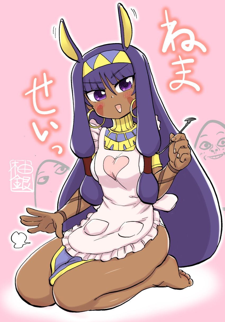 1girl :d animal_ears apron bangs barefoot blunt_bangs blush breasts dark_skin earrings eyebrows_visible_through_hair facial_mark fate/grand_order fate_(series) hair_between_eyes hairband highres jackal_ears jewelry long_hair looking_at_viewer medjed nitocris_(fate/grand_order) open_mouth purple_hair seiza sidelocks sitting smile solo very_long_hair violet_eyes yuzu_gin_(pika97)