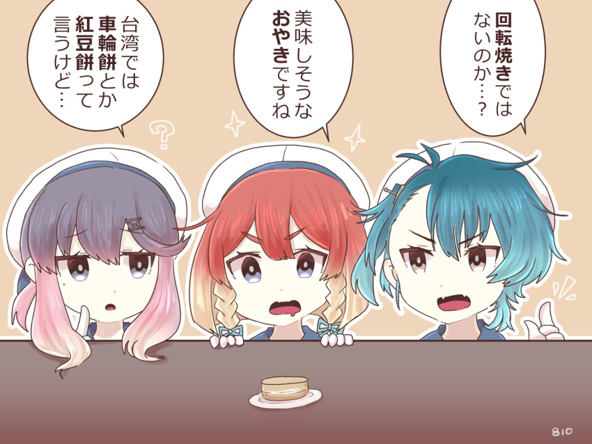 3girls 810_(dadmiral) blonde_hair blue_eyes blue_hair bob_cut braid brown_eyes commentary_request cream_puff etorofu_(kantai_collection) food fukae_(kantai_collection) gloves gradient_hair hat highres kantai_collection long_sleeves multicolored_hair multiple_girls orange_hair purple_hair redhead sailor_hat school_uniform serafuku short_hair side_braid side_ponytail sidelocks thick_eyebrows translation_request tsushima_(kantai_collection) twin_braids upper_body violet_eyes white_gloves white_headwear