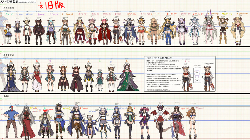 &gt;_&lt; 1boy 6+girls absurdly_long_hair absurdres alicia_(granblue_fantasy) aliza_(granblue_fantasy) almeida_(granblue_fantasy) anila_(granblue_fantasy) anissida annotation_request aqua_hair arm_behind_back arm_up armor armored_boots augusta's_mother_(granblue_fantasy) augusta_(granblue_fantasy) bandage bangs beatrix_(granblue_fantasy) beret bikini black_gloves black_hair black_legwear blonde_hair blue_hair blue_neckwear blunt_bangs boots bow braid breast_hold breasts brown_hair bust_chart camieux carmelina_(granblue_fantasy) character_request chart cleavage cleavage_cutout closed_eyes commentary_request crescent cucouroux_(granblue_fantasy) cup daetta_(granblue_fantasy) danua dark_skin dragon_horns dragon_tail draph dress drunk earrings epaulettes extra fingerless_gloves forte_(shingeki_no_bahamut) full_body gauntlets glasses gloves gran_(granblue_fantasy) granblue_fantasy grea_(shingeki_no_bahamut) grey_hair grid hair_bow hair_over_one_eye hair_ribbon hairband hallessena hand_holding hand_on_hip hands_on_hips harona hat height_chart height_difference highres horn_ornament horns huge_filesize izmir jacket jewelry karva_(granblue_fantasy) knee_boots laguna_(granblue_fantasy) lamretta large_breasts long_hair long_sleeves low_twintails magisa_(granblue_fantasy) magnifying_glass maimu_(shingeki_no_bahamut) mary_janes meimu_(shingeki_no_bahamut) miimu mikasayaki monica_weisswind mug multiple_girls narmaya_(granblue_fantasy) navel necktie no_mouth one_eye_closed outstretched_arm pantyhose pink_hair plaid plaid_skirt pleated_skirt pointy_ears ponytail rastina red_bikini red_dress redhead revision ribbon sandals sarong sarya_(granblue_fantasy) school_uniform see-through serafuku shingeki_no_bahamut shoes short_sleeves sig_(granblue_fantasy) silva_(granblue_fantasy) silver_hair skirt standing striped striped_dress stuffed_toy sturm_(granblue_fantasy) swimsuit tail tan tears teresa_(granblue_fantasy) text_focus thalatha_(granblue_fantasy) thigh-highs trait_connection translation_request trembling turn_pale twin_braids twintails under_boob underboob_cutout very_long_hair white_dress white_gloves white_legwear wings wrestler_(granblue_fantasy) yaia_(granblue_fantasy) |_|