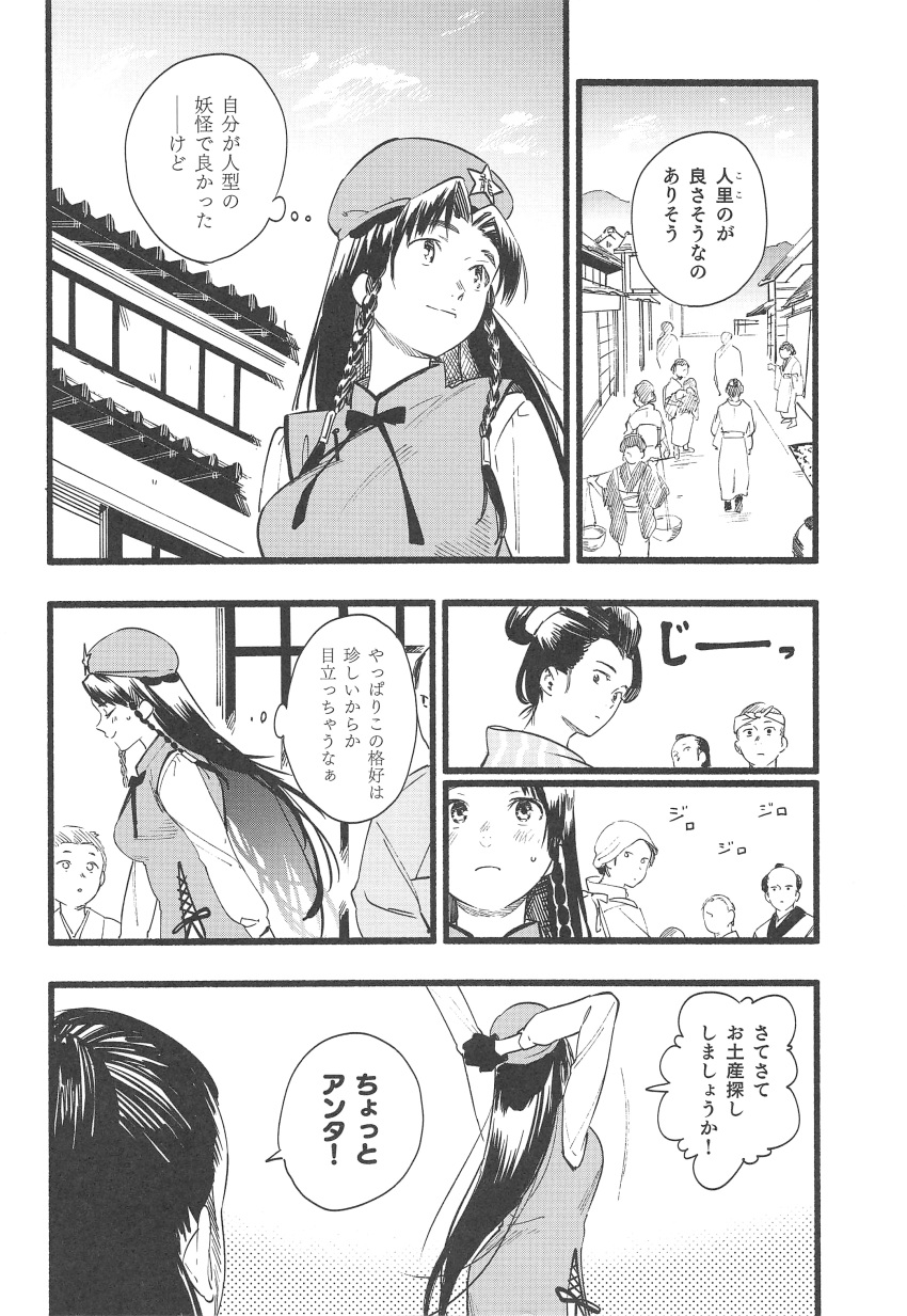 1girl absurdres architecture beret braid chinese_clothes comic crowd east_asian_architecture gloves greyscale hat highres hong_meiling human_village_(touhou) japanese_clothes kamiyama_aya kimono long_hair long_sleeves monochrome neck_ribbon ribbon scan star_hat_ornament tabard touhou translation_request twin_braids