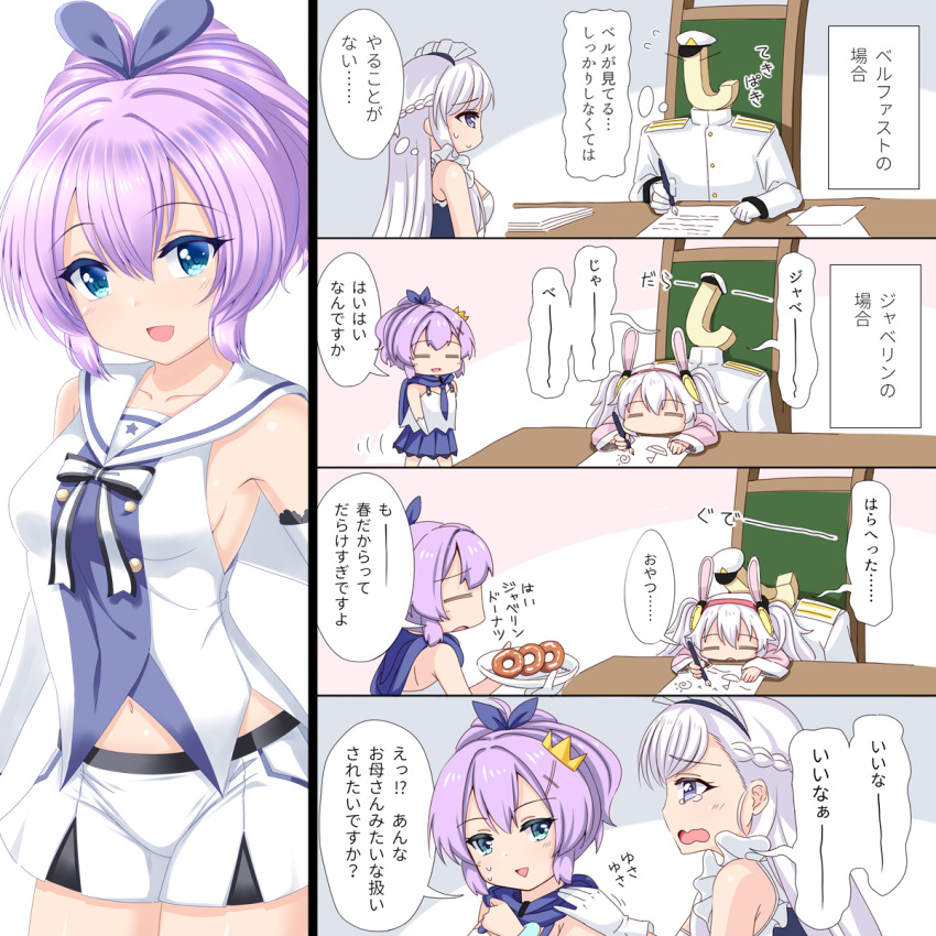 3girls 4koma :&gt; :d =_= a.i._channel animal_ears azur_lane bangs belfast_(azur_lane) black_ribbon blue_dress blue_eyes blue_skirt blush bow braid breasts camisole chair chibi closed_eyes comic commander_(azur_lane) commentary_request cosplay crown doughnut drawing dress eyebrows_visible_through_hair food fountain_pen gloves hair_between_eyes hair_ornament hair_ribbon hairband hat highres holding holding_pen holding_plate jacket javelin_(azur_lane) kizuna_ai kizuna_ai_(cosplay) laffey_(azur_lane) long_hair maid maid_headdress medium_breasts military_jacket mini_crown multiple_girls navel on_chair open_mouth parted_lips peaked_cap pen pink_jacket plate pleated_skirt profile purple_hair rabbit_ears red_hairband ribbon sailor_collar shirt short_shorts shorts silver_hair sitting skirt sleeveless sleeveless_dress sleeveless_shirt smile striped striped_bow tears tilted_headwear translation_request triangle_mouth u2_(5798239) very_long_hair violet_eyes virtual_youtuber white_camisole white_gloves white_headwear white_jacket white_sailor_collar white_shirt white_shorts