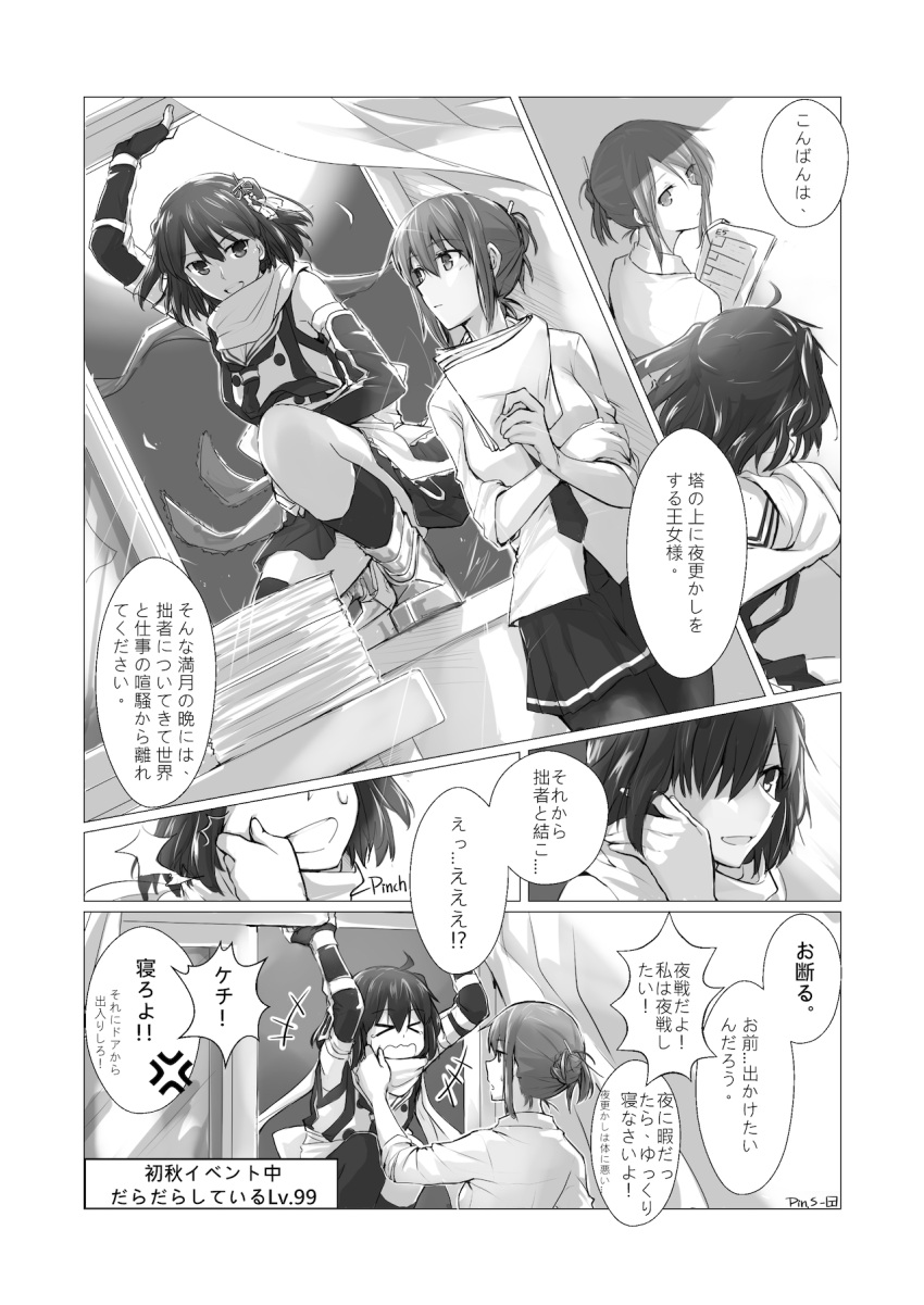 2girls black_skirt cheek_pinching comic double-breasted elbow_gloves female_admiral_(kantai_collection) fingerless_gloves gloves highres kantai_collection military military_uniform monochrome multiple_girls neckerchief niwatazumi paper pin.s pinching remodel_(kantai_collection) scarf school_uniform sendai_(kantai_collection) serafuku single_thighhigh skirt thigh-highs translation_request two_side_up uniform window
