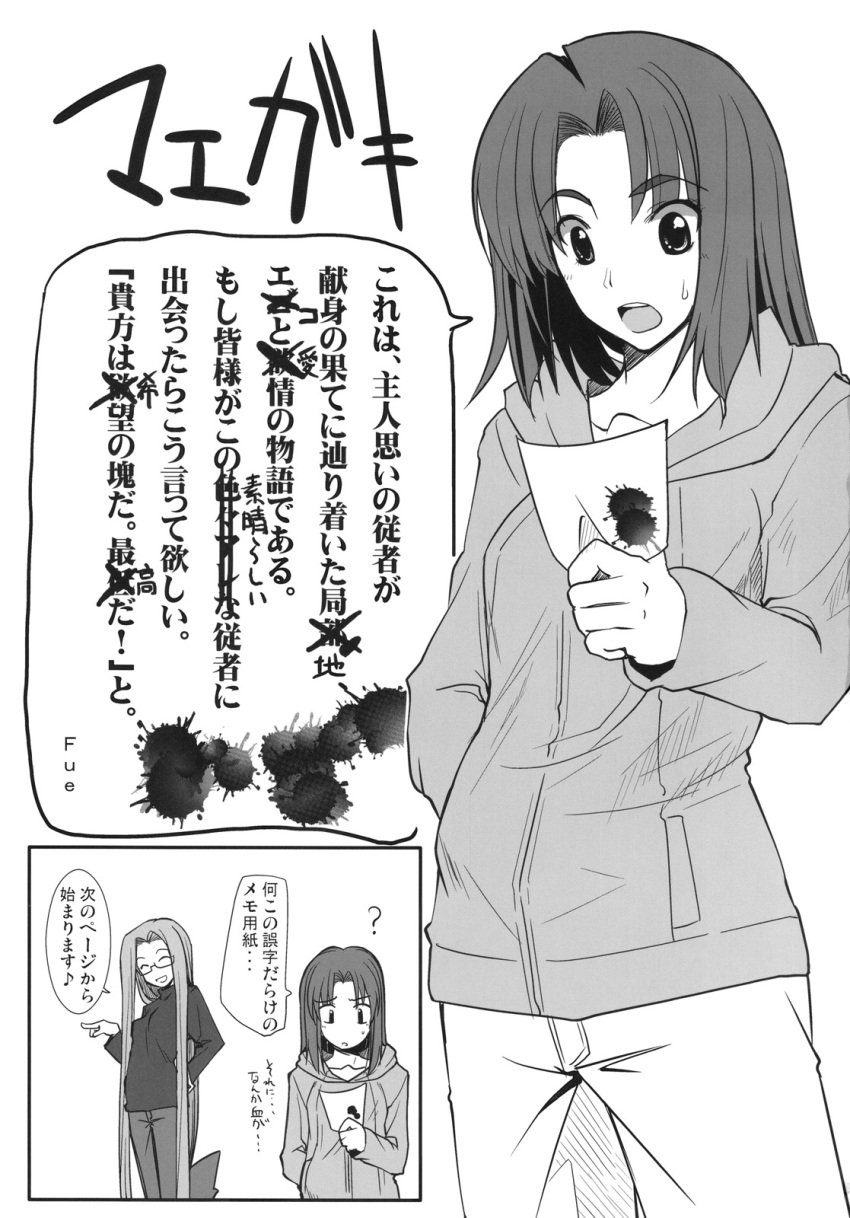 2girls :d ? ^_^ absurdly_long_hair bangs blood blood_splatter closed_eyes closed_eyes comic eighth_note eyebrows_visible_through_hair fate/hollow_ataraxia fate_(series) fue_(rhomphair) glasses highres hood hoodie long_hair medium_hair mitsuzuri_ayako monochrome multiple_girls musical_note open_mouth paper parted_bangs reading rider scan smile sweatdrop very_long_hair