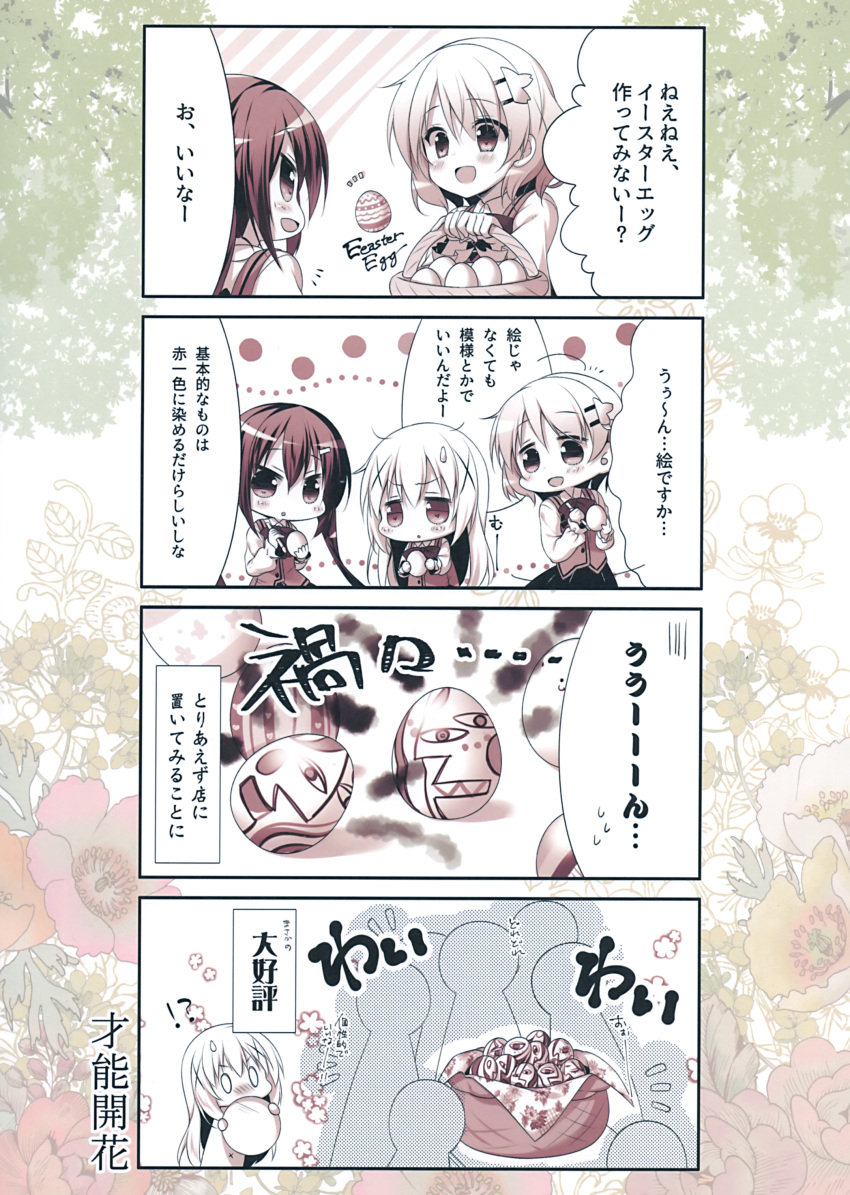 3girls 4koma absurdres basket blush chibi comic easter_egg egg eyebrows_visible_through_hair gochuumon_wa_usagi_desu_ka? hair_ornament hairclip highres holding holding_basket holding_egg holding_paintbrush holding_tray hoto_cocoa kafuu_chino long_hair looking_at_another looking_away mitsumomo_mamu monochrome multiple_girls open_mouth paintbrush parted_lips scan short_hair smile speech_bubble tedeza_rize translation_request tray twintails x_hair_ornament