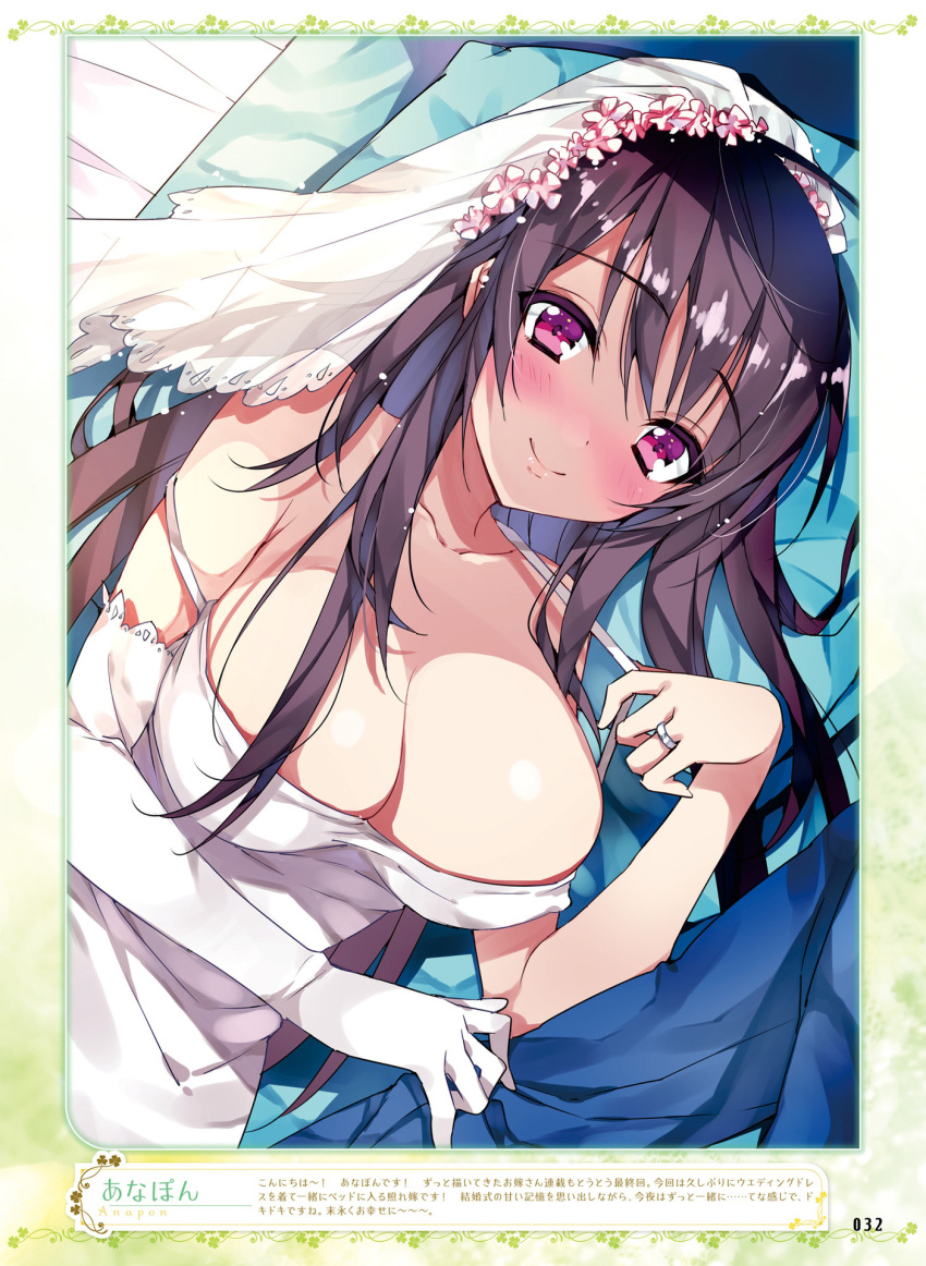 1girl anapom artist_name bangs bare_shoulders blush breasts bridal_veil bride brown_hair cleavage closed_mouth collarbone dengeki_moeou dress dutch_angle elbow_gloves erect_nipples eyebrows_visible_through_hair eyelashes flower gloves gown hair_flower hair_ornament highres jewelry large_breasts light_particles long_hair looking_at_viewer lying no_bra on_bed on_side original page_number ring shiny shiny_hair shiny_skin sidelocks smile solo spaghetti_strap strap_slip translation_request upper_body veil violet_eyes wedding_dress wedding_ring white_dress white_gloves