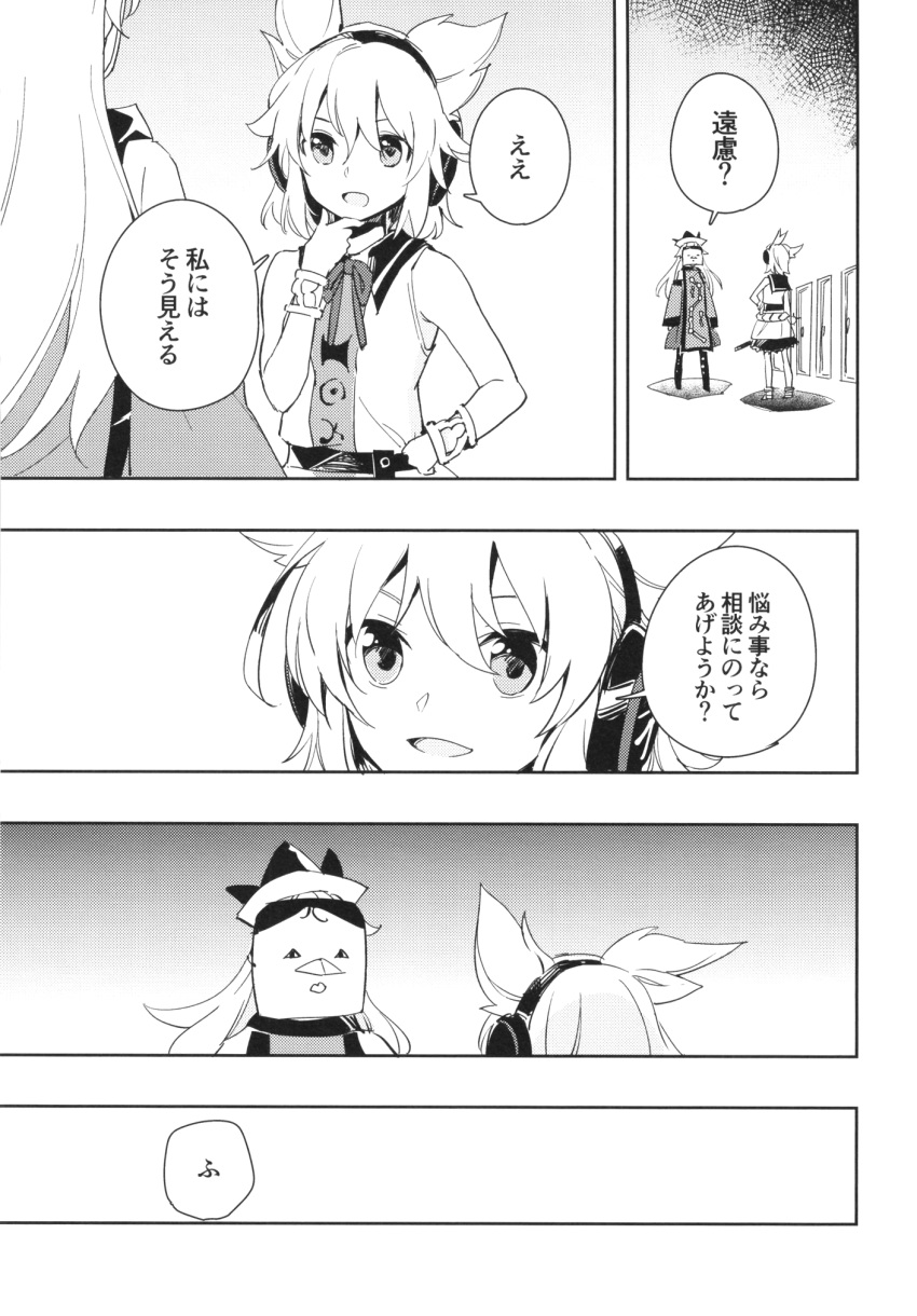 2girls bangle belt bracelet comic constellation_print dress earmuffs greyscale hat highres japanese_clothes jewelry long_hair long_sleeves makuwauri mask matara_okina monochrome multiple_girls neck_ribbon pointy_hair ribbon scan short_hair sleeveless sleeveless_dress tabard touhou toyosatomimi_no_miko translation_request wide_sleeves