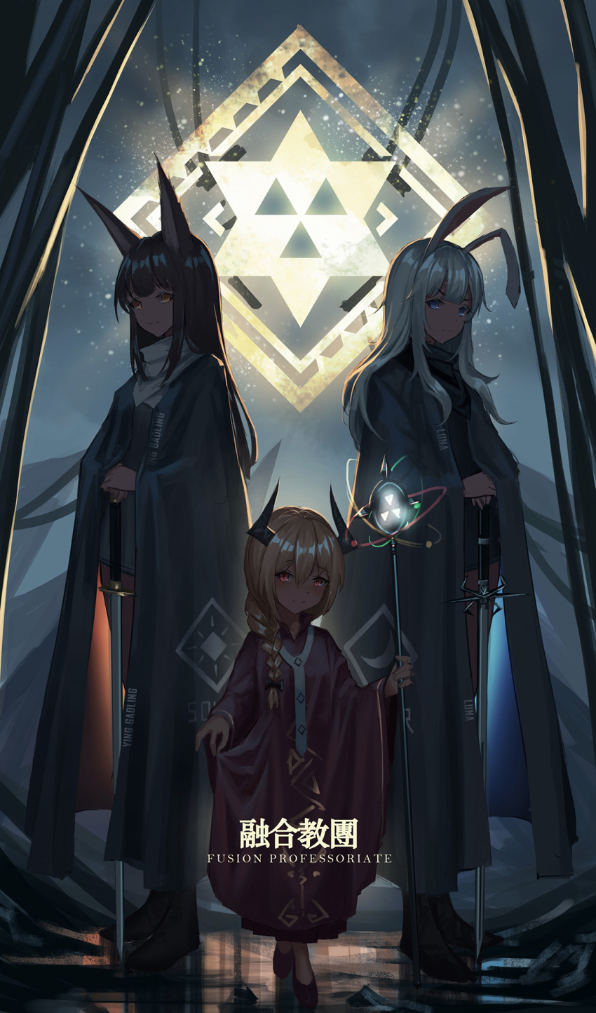 3girls animal_ears bangs black_bow black_dress black_footwear black_hair blonde_hair blue_eyes bow braid brown_eyes brown_footwear brown_robe cape closed_mouth commentary_request dress eyebrows_visible_through_hair glowing grey_cape hair_between_eyes hair_bow hair_over_shoulder hands_on_hilt highres holding holding_staff horns long_hair long_sleeves multiple_girls original rabbit_ears red_eyes robe short_dress silver_hair single_braid smile staff sword weapon wide_sleeves yurichtofen