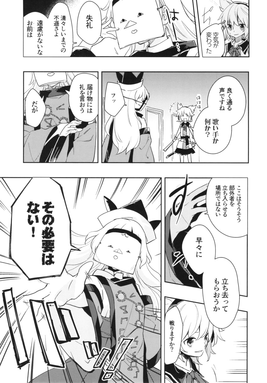 2girls bangle belt bracelet comic constellation_print dress earmuffs greyscale hat highres japanese_clothes jewelry long_hair long_sleeves makuwauri mask matara_okina monochrome multiple_girls neck_ribbon pointy_hair ribbon ritual_baton scan short_hair sleeveless sleeveless_dress tabard touhou toyosatomimi_no_miko translation_request wide_sleeves