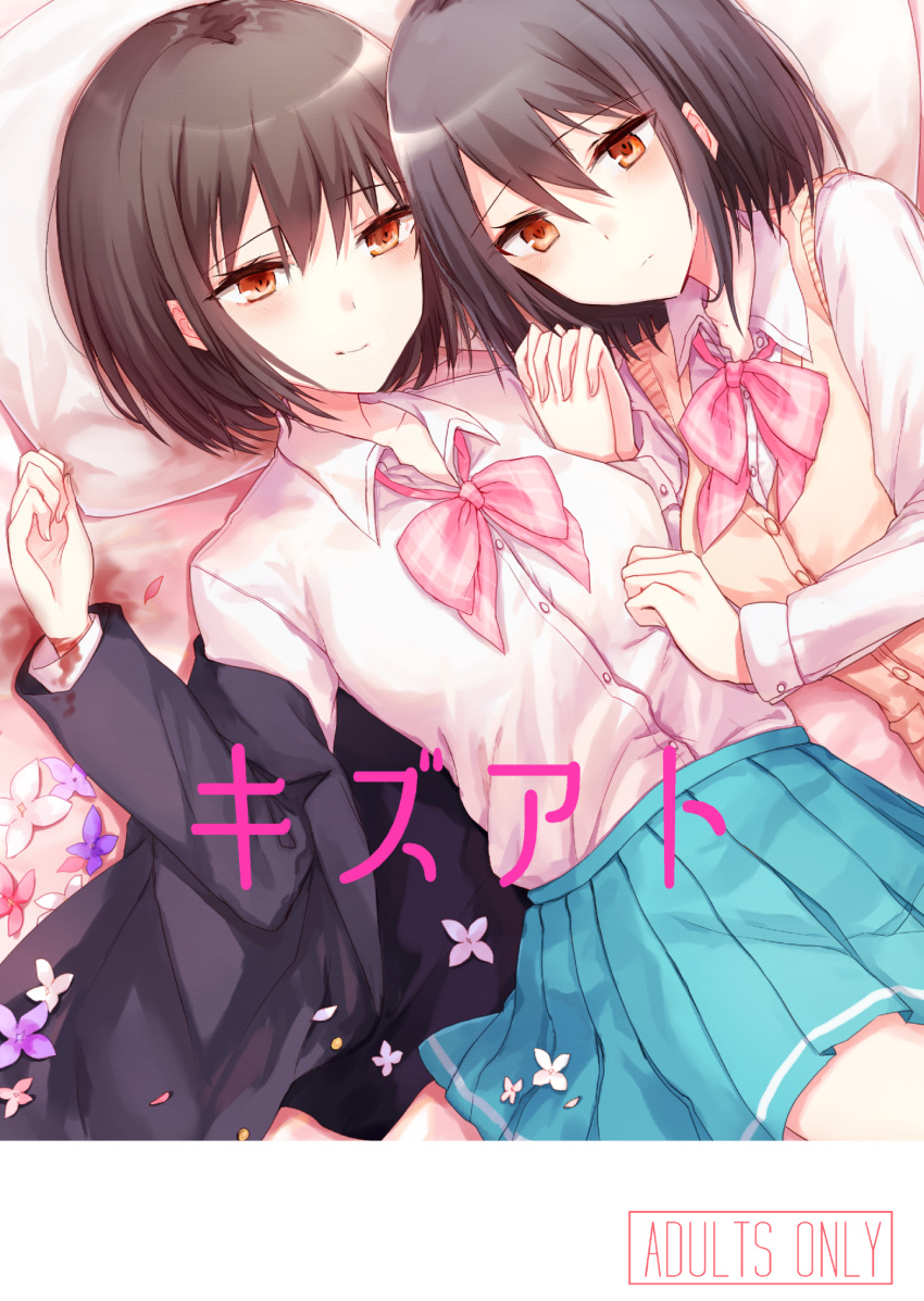 2girls bangs bed_sheet black_jacket blazer blood bloody_clothes blue_skirt bow brown_eyes brown_hair cardigan_vest closed_mouth collared_shirt commentary_request cover cover_page doujin_cover dress_shirt eyebrows_visible_through_hair fingernails flower hair_between_eyes highres jacket kinona long_sleeves lying multiple_girls on_back open_blazer open_clothes open_jacket original petals pillow pink_bow plaid plaid_bow pleated_skirt purple_flower red_flower shirt siblings sisters skirt smile translation_request twins white_flower white_shirt