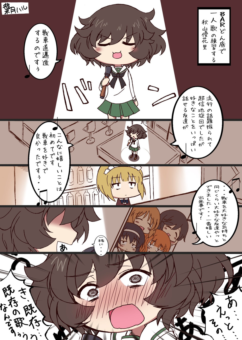 akiyama_yukari bangs bar bartender blonde_hair blush bottle bow brown_hair comic counter cutlass_(girls_und_panzer) explosive eyebrows_visible_through_hair girls_und_panzer grenade hadzuki_haru highres isuzu_hana maid_headdress messy_hair music nishizumi_miho ooarai_school_uniform reizei_mako school_uniform shirt short_hair singing takebe_saori translation_request