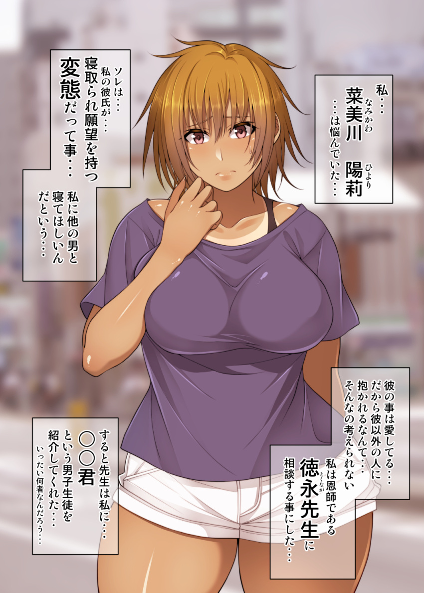 1girl blush breasts brown_eyes brown_hair highres korotsuke large_breasts long_hair looking_at_viewer namikawa_hiyori original short_shorts shorts solo sweatdrop tan tanline white_shorts