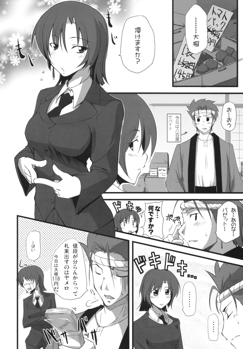 1boy 1girl bangs bazett_fraga_mcremitz breasts comic fate/hollow_ataraxia fate_(series) formal fue_(rhomphair) hachimaki happi headband highres japanese_clothes lancer medium_breasts money monochrome necktie nejiri_hachimaki scan suit