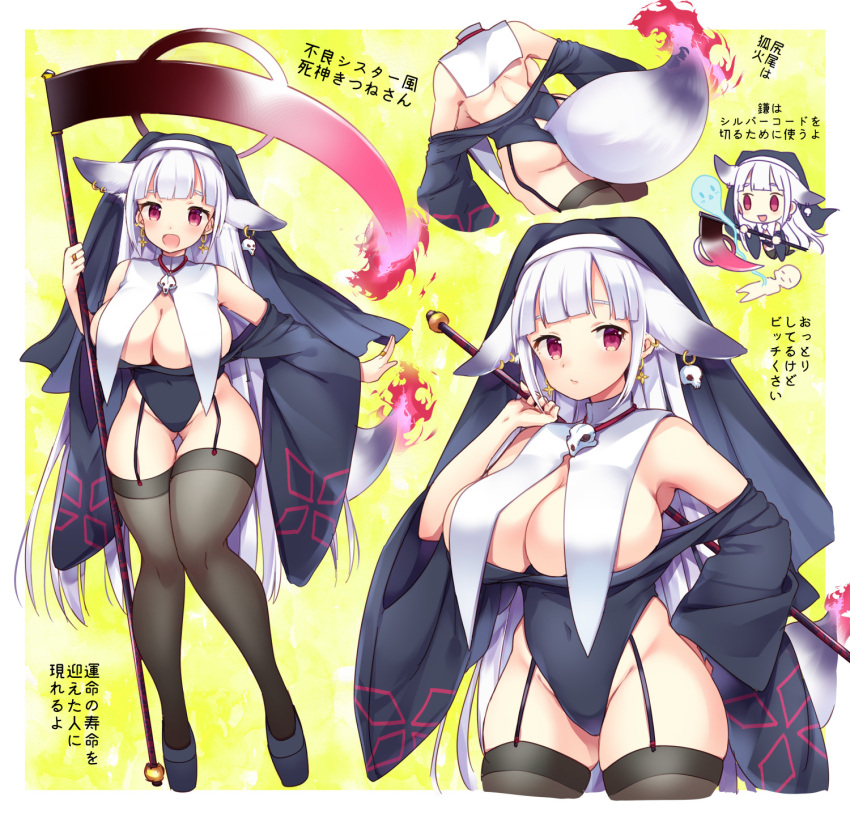1girl :d animal_ears ass back bangs black_footwear black_legwear black_leotard blush breasts cleavage commentary_request covered_navel earrings extra_ears fire fox_ears fox_tail garter_straps ghost gluteal_fold habit highres holding holding_weapon jewelry large_breasts leotard long_hair long_sleeves looking_at_viewer miyano_ururu multiple_views open_mouth original platform_footwear red_eyes ring scythe silver_hair skull skull_earrings smile standing tail thigh-highs thigh_gap translation_request weapon