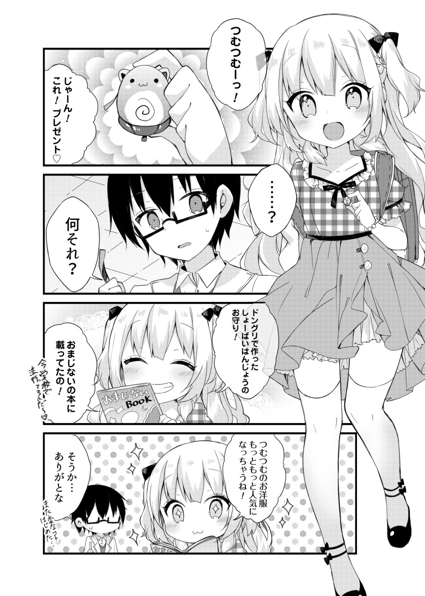 +_+ 1boy 1girl 4koma :3 :d absurdres backpack bag bangs blush book chico152 closed_mouth collarbone collared_shirt comic dress_shirt eyebrows_visible_through_hair faceless faceless_male gingham glasses greyscale grin hair_between_eyes highres holding holding_book long_hair monochrome open_mouth original otona-iro_order_made puffy_short_sleeves puffy_sleeves randoseru semi-rimless_eyewear shirt shoes short_sleeves skirt smile sparkle thigh-highs translation_request two_side_up under-rim_eyewear unmoving_pattern usami_kate very_long_hair