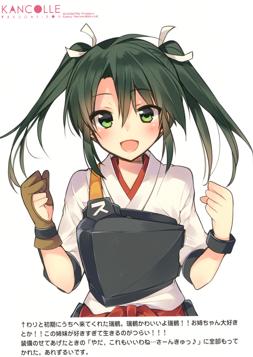 1girl :d absurdres armor black_hair gloves green_eyes hair_ribbon highres japanese_clothes kantai_collection long_hair looking_at_viewer mishima_kurone muneate open_mouth partly_fingerless_gloves ribbon scan smile solo twintails yugake zuikaku_(kantai_collection)