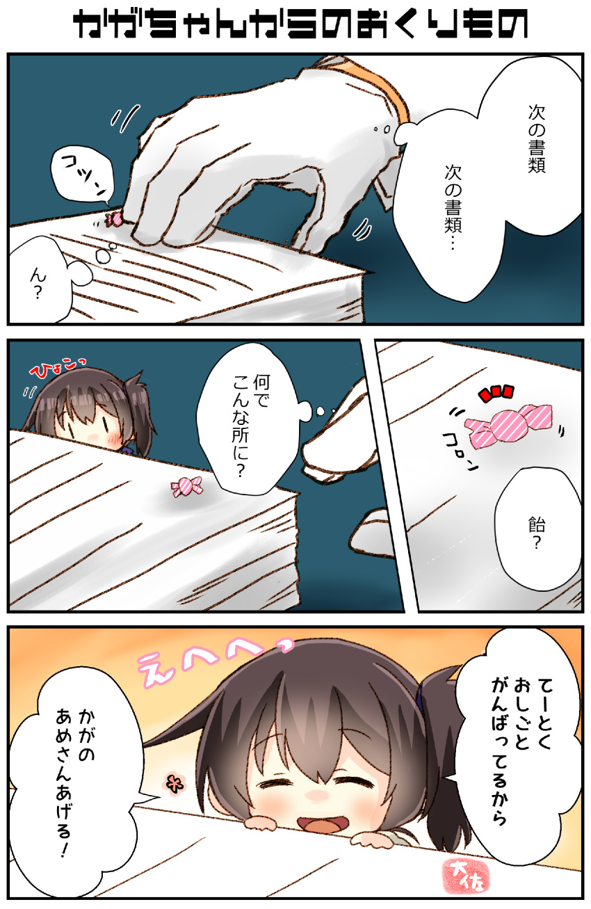 1girl 3koma ^_^ ^o^ absurdres admiral_(kantai_collection) blush brown_hair closed_eyes closed_eyes comic commentary_request eyebrows_visible_through_hair gloves hair_between_eyes highres japanese_clothes kaga_(kantai_collection) kantai_collection long_sleeves minigirl motion_lines open_mouth paper short_hair side_ponytail smile speech_bubble taisa_(kari) tasuki thought_bubble white_gloves