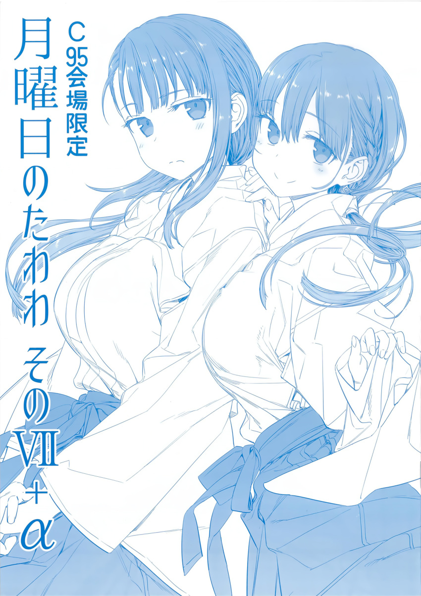 2girls absurdres blue_theme blush braid breasts character_request closed_mouth eyebrows_visible_through_hair frown getsuyoubi_no_tawawa highres himura_kiseki japanese_clothes large_breasts long_hair long_sleeves looking_at_viewer miko monochrome multiple_girls smile translation_request