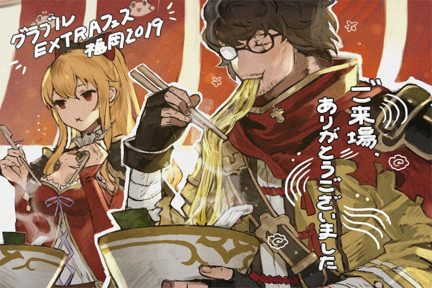 1boy 1girl :x bandage beard belt black_hair blonde_hair breasts capelet chopsticks cleavage facial_hair fingerless_gloves food frills glasses gloves granblue_fantasy hair_between_eyes ippatsu noodles official_art ponytail ramen red_eyes short_hair shoulder_armor steam vira_lilie