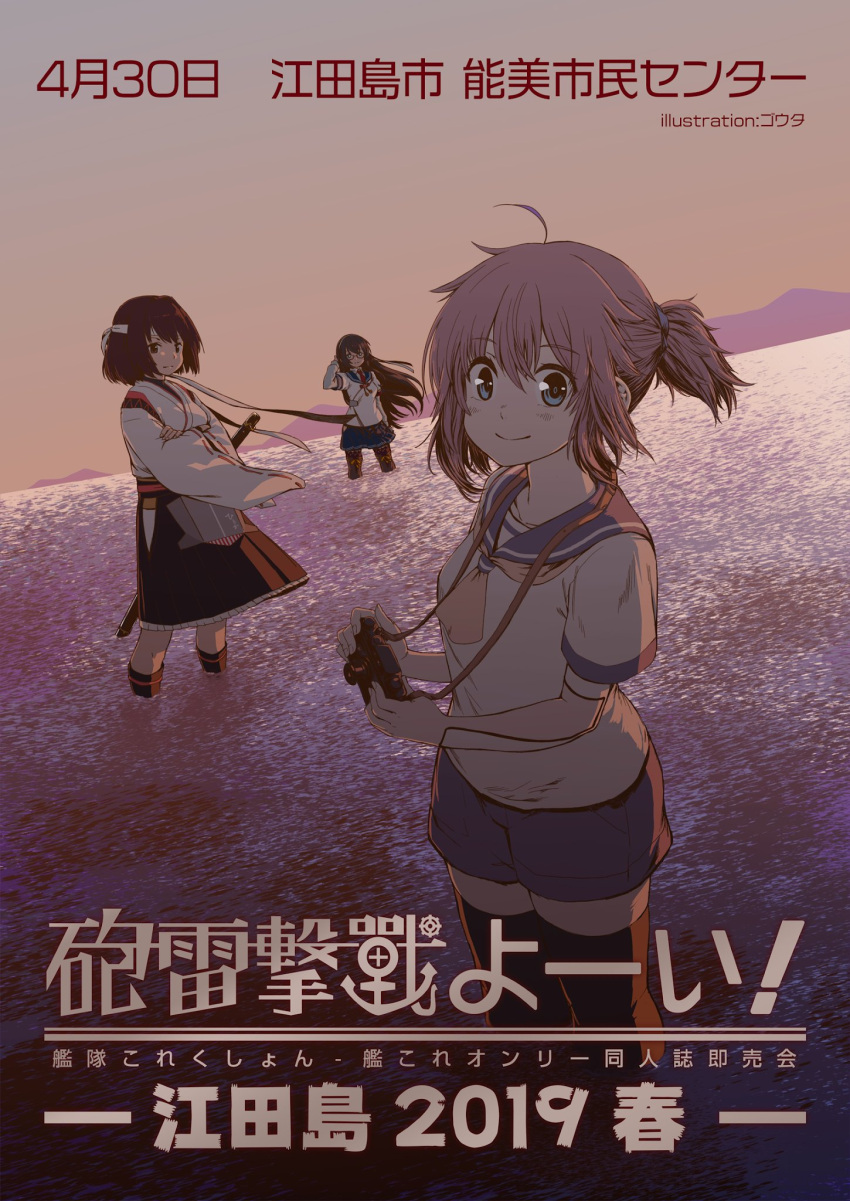 3girls aoba_(kantai_collection) black_hair black_legwear blue_eyes blue_scrunchie brown_eyes brown_hair brown_skirt camera commentary_request crossed_arms dutch_angle glasses gouta_(nagishiro6624) gradient_sky hairband headband highres hip_vent horizon hyuuga_(kantai_collection) japanese_clothes kantai_collection long_hair looking_at_viewer multiple_girls neckerchief ooyodo_(kantai_collection) pleated_skirt ponytail purple_hair remodel_(kantai_collection) school_uniform scrunchie serafuku short_hair short_ponytail shorts skirt sky smile standing sunset thigh-highs translation_request undershirt