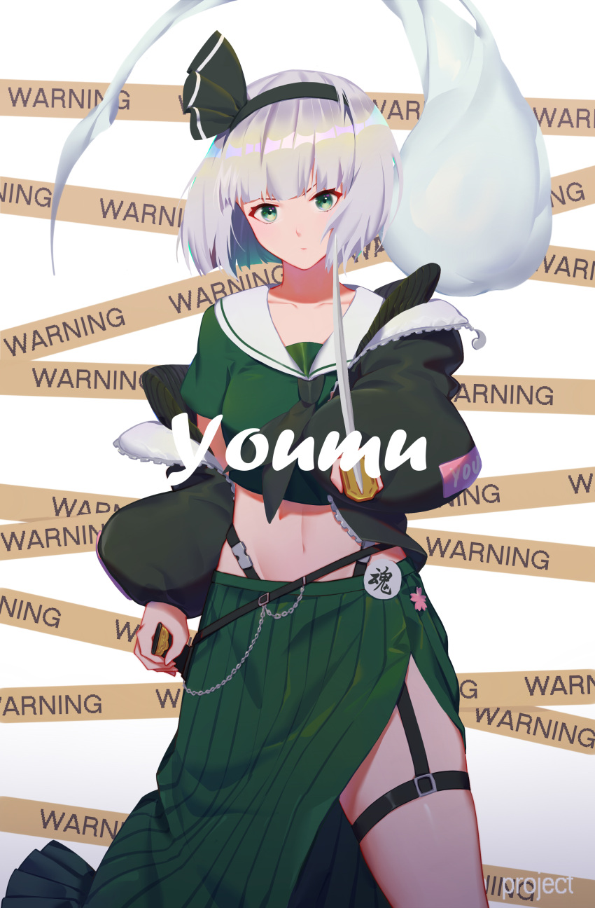 1girl absurdres closed_mouth collarbone copyright_name crop_top expressionless eyebrows_visible_through_hair green_eyes green_skirt hairband highres holding holding_sword holding_weapon konpaku_youmu konpaku_youmu_(ghost) looking_at_viewer navel short_hair skirt solo sword touhou weapon white_background white_hair xtears_kitsune