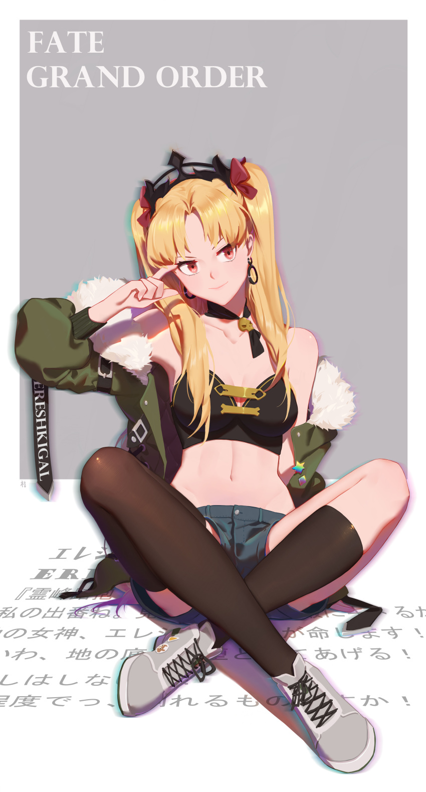 1girl absurdres asymmetrical_legwear black_bra black_legwear blonde_hair border bra character_name collarbone copyright_name earrings ereshkigal_(fate/grand_order) fate/grand_order fate_(series) fur-trimmed_jacket fur_trim glasses head_tilt highres jacket jewelry long_hair looking_at_viewer midriff navel open_clothes open_jacket red_eyes shoes short_shorts shorts single_thighhigh sitting smile sneakers solo thigh-highs tiara two_side_up underwear white_border xtears_kitsune