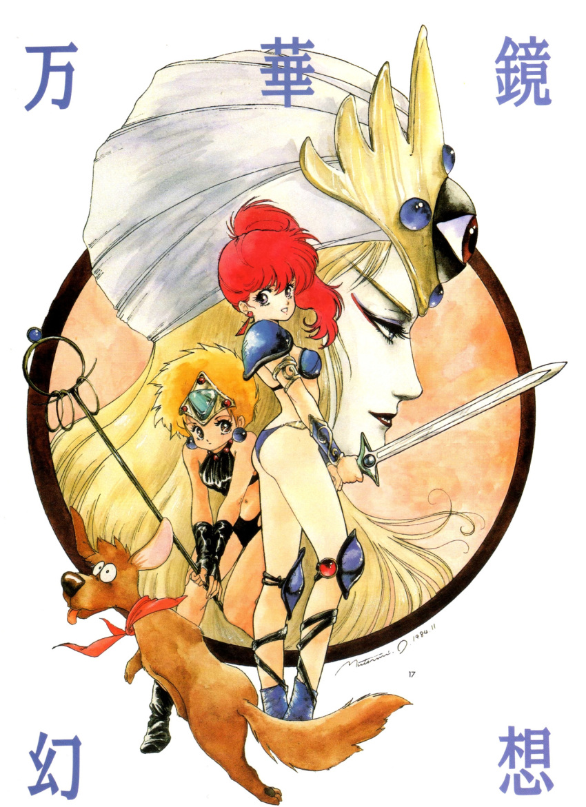 1984_(year) 1boy 2girls 80s armlet armor asagiri_youko bikini_armor blonde_hair bracer brown_eyes dated dog earrings fingerless_gloves genmu_senki_leda gloves grin high_ponytail highres holding holding_staff holding_sword holding_weapon inomata_mutsumi jewelry knee_pads lipstick long_hair looking_at_viewer makeup multiple_girls non-web_source official_art oldschool pauldrons profile redhead scarf short_hair smile staff sword turban two-handed v_arms weapon yoni_(leda) zell_(genmu_senki_leda)