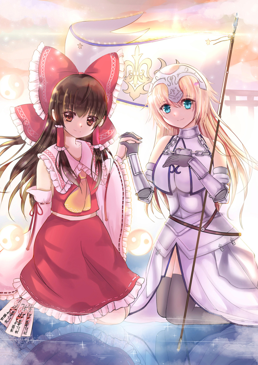 2girls absurdres armor armored_dress ascot black_gloves black_hair black_legwear blonde_hair blue_eyes bow brown_eyes chains crossover detached_sleeves dress fate/apocrypha fate_(series) flag frilled_bow frills gloves hair_bow hakurei_reimu hand_holding hand_on_own_chest headpiece highres jeanne_d'arc_(fate) jeanne_d'arc_(fate)_(all) kneeling long_hair looking_at_viewer multiple_girls neckerchief ofuda red_bow red_skirt reflection shigure.k skirt smile symmetry thigh-highs torii touhou white_dress white_sleeves yellow_neckwear yin_yang zettai_ryouiki
