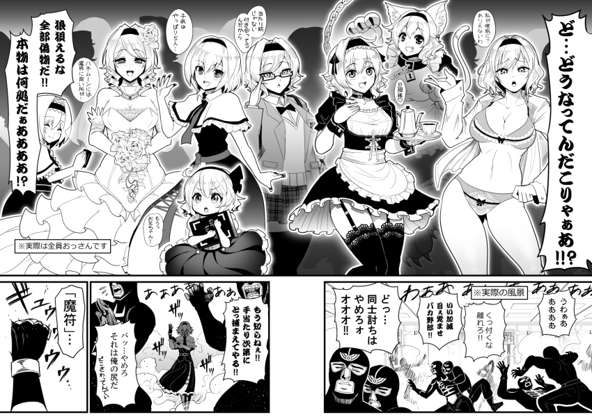 alice_margatroid comic highres monochrome touhou translation_request warugaki_(sk-ii)