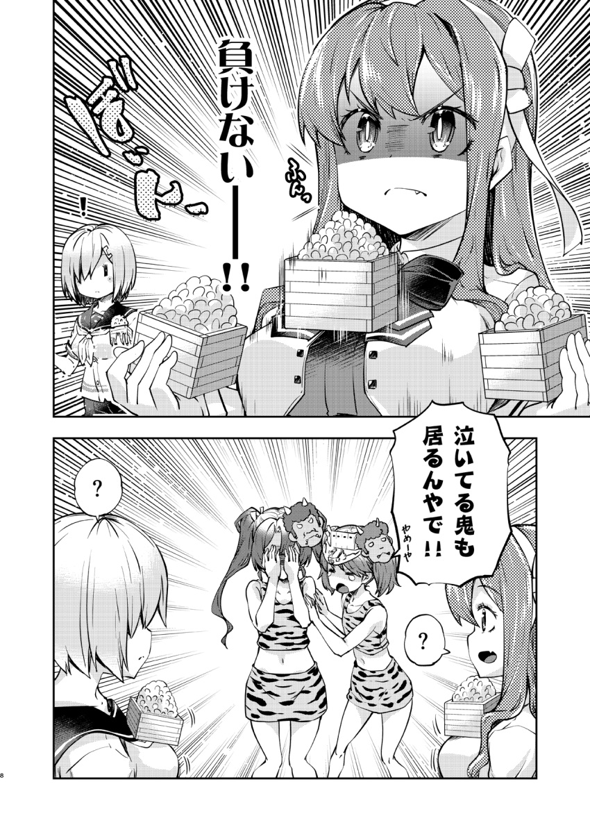 4girls ? animal_print beans blazer breast_envy breasts comic fang flat_chest greyscale hair_ornament hair_over_one_eye hair_ribbon hairband hairclip hamakaze_(kantai_collection) hands_on_own_face highres imu_sanjo jacket kantai_collection large_breasts long_hair long_sleeves mamemaki masu monochrome multiple_girls naganami_(kantai_collection) neckerchief object_on_breast oni_mask remodel_(kantai_collection) ribbon ryuujou_(kantai_collection) school_uniform serafuku setsubun short_hair short_sleeves tawawa_challenge tiger_print translation_request twintails visor_cap wavy_hair zuikaku_(kantai_collection)