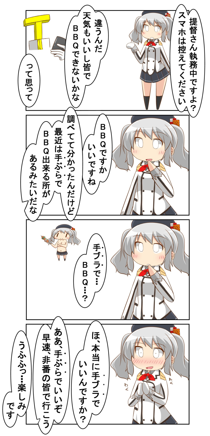 1girl 4koma absurdres beret black_headwear black_skirt comic commentary_request covering covering_breasts epaulettes hat highres imagining jacket kantai_collection kashima_(kantai_collection) kerchief long_sleeves military military_uniform miniskirt nanakusa_nazuna naval_uniform pleated_skirt silver_hair skirt t-head_admiral topless translation_request twintails uniform wavy_hair white_jacket