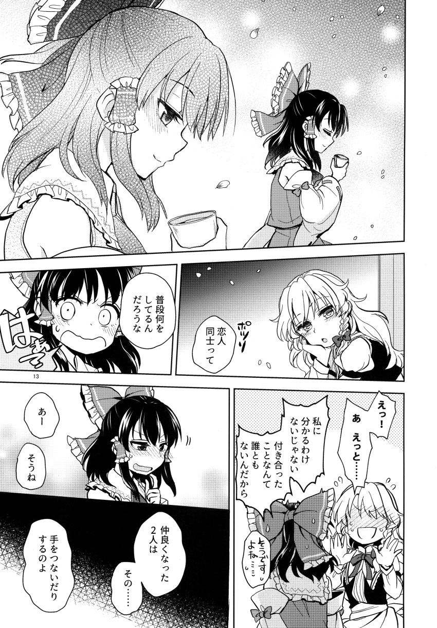 2girls absurdres ascot blush bow bowtie braid comic detached_sleeves greyscale hair_bow hair_tubes hakurei_reimu highres kirisame_marisa long_hair long_skirt long_sleeves medium_hair mikagami_hiyori monochrome multiple_girls page_number shirt single_braid skirt sleeveless sleeveless_shirt touhou translation_request vest