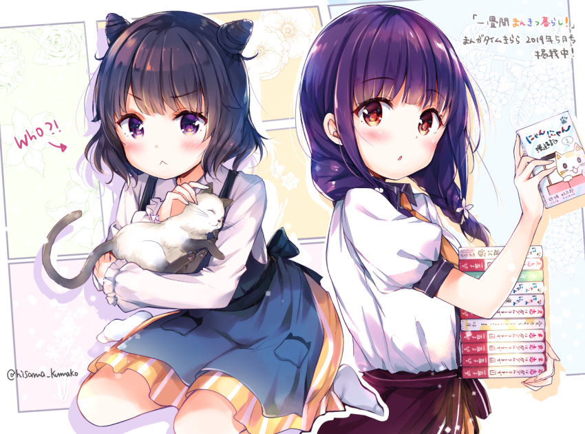 2girls :&lt; animal animal_hug apron bangs black_hair blue_apron blush book book_stack braid brown_eyes brown_neckwear cat closed_mouth collared_shirt commentary_request directional_arrow eyebrows_visible_through_hair fingernails flower hair_flower hair_ornament hair_over_shoulder hisama_kumako holding holding_book long_hair long_sleeves looking_at_viewer low_twintails manga_time_kirara multiple_girls no_shoes original parted_lips pleated_skirt purple_flower purple_hair shirt sitting skirt socks striped translation_request twin_braids twintails twitter_username two_side_up vertical-striped_skirt vertical_stripes violet_eyes wariza white_legwear white_shirt yellow_skirt