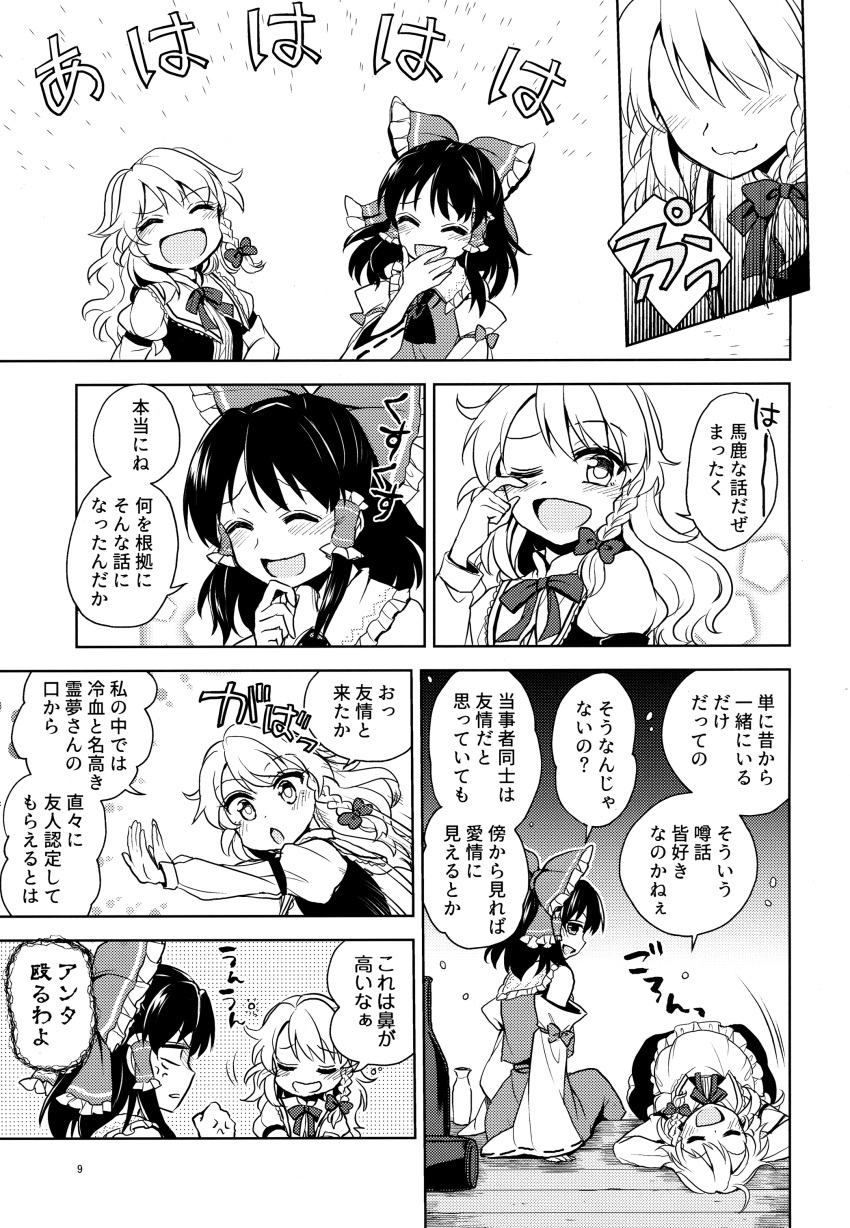 2girls absurdres apron ascot bow bowtie braid comic detached_sleeves greyscale hair_bow hair_tubes hakurei_reimu highres kirisame_marisa long_hair long_skirt long_sleeves medium_hair mikagami_hiyori monochrome multiple_girls page_number shirt single_braid skirt sleeveless sleeveless_shirt touhou translation_request vest waist_apron