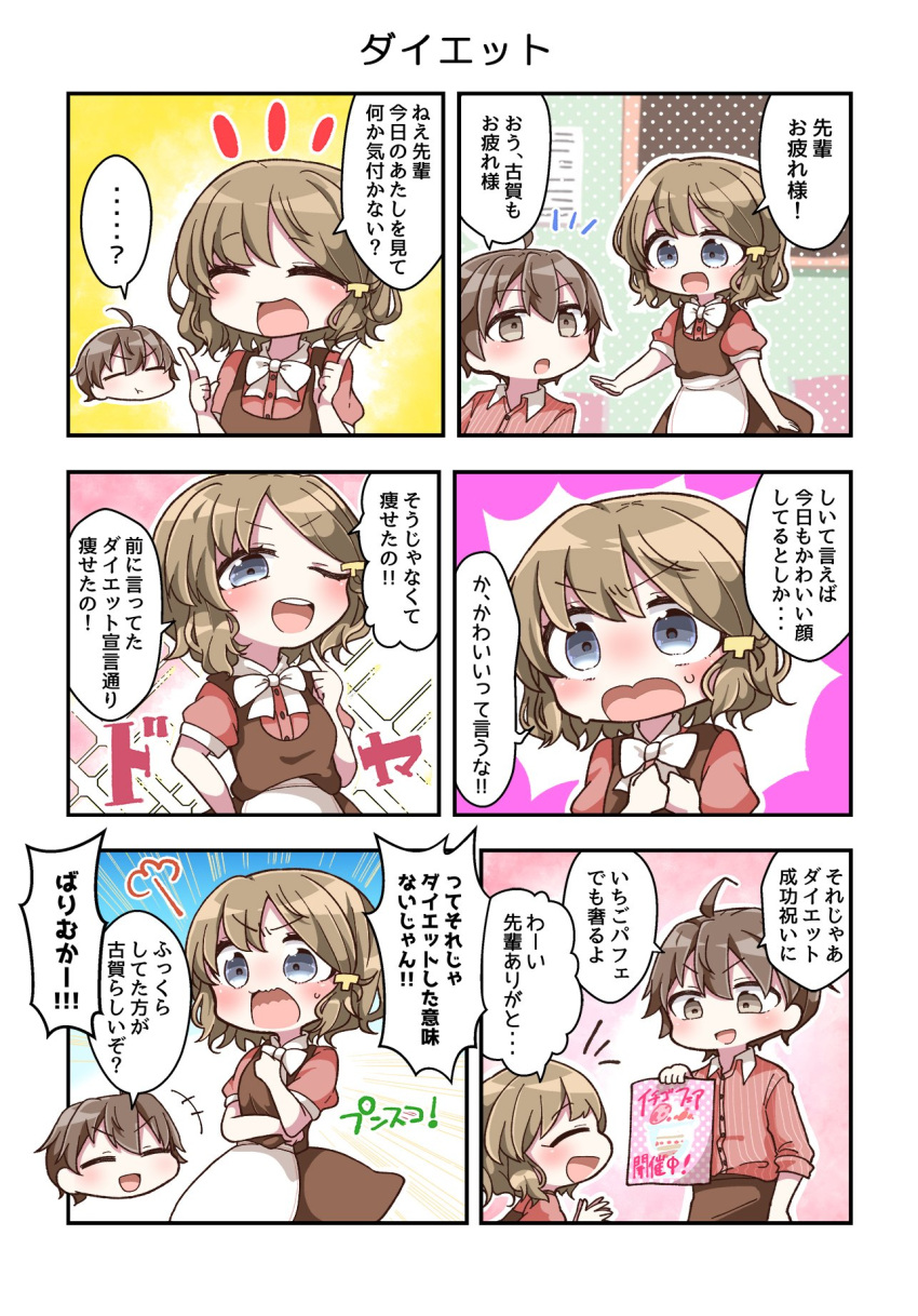 1boy 1girl 3koma ^_^ ahoge azusagawa_sakuta blue_eyes blush brown_eyes brown_hair chibi closed_eyes closed_eyes closed_mouth comic eyebrows_visible_through_hair facing_another hair_ornament highres index_finger_raised index_fingers_raised jako_(jakoo21) koga_tomoe looking_at_another official_art one_eye_closed open_mouth pouty_lips seishun_buta_yarou short_hair smile speech_bubble translation_request