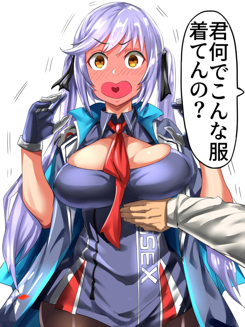 1boy 1girl azur_lane bangs black_legwear black_ribbon blue_cloak blue_gloves blue_hair blush breasts cleavage cloak clothes_writing drums_(artist) essex_(azur_lane) eyebrows_visible_through_hair frown full-face_blush gloves hair_ribbon hands_up highres large_breasts long_hair looking_at_viewer necktie open_mouth pantyhose red_neckwear ribbon sidelocks simple_background solo speech_bubble swept_bangs tied_hair translation_request twintails white_background yellow_eyes