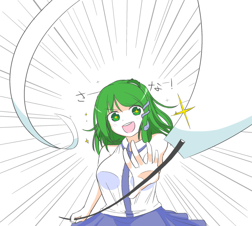 1girl :d collared_shirt commentary emphasis_lines frog_hair_ornament gohei green_eyes green_hair hair_ornament highres kochiya_sanae long_hair looking_at_viewer open_mouth shirt sifserf simple_background sleeveless sleeveless_shirt smile snake_hair_ornament solo sparkle star star-shaped_pupils symbol-shaped_pupils touhou upper_body white_background