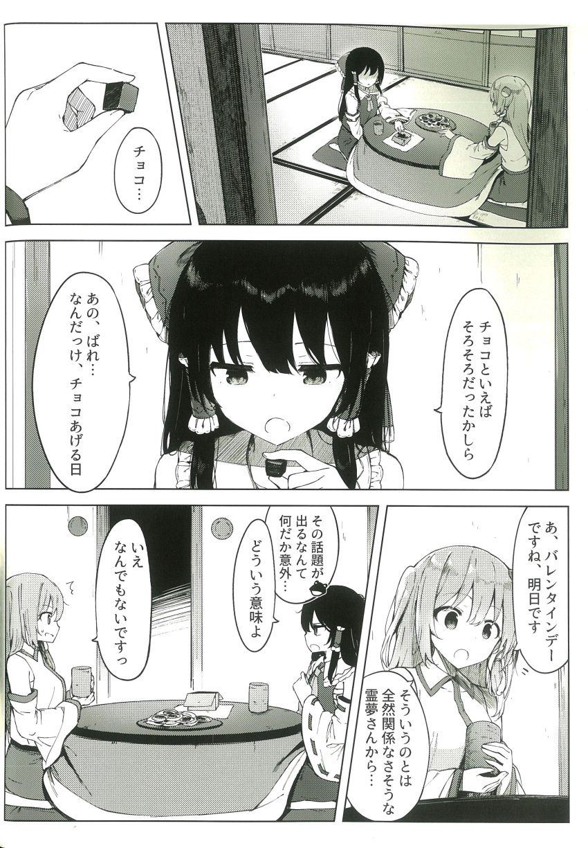 2girls absurdres comic hakurei_reimu highres kochiya_sanae multiple_girls shinoba tagme touhou translation_request