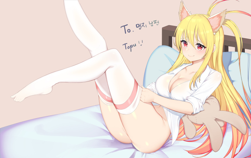 1girl animal_ears ass bangs bed blonde_hair breasts cat_ears cat_girl cleavage collared_shirt commission extra_ears hair_between_eyes highres large_breasts legs_up long_hair looking_at_viewer naked_shirt navel no_shoes on_bed original pillow reclining red_eyes shirt sidelocks smile solo stomach stuffed_animal stuffed_bunny stuffed_toy thigh-highs tttanggvl very_long_hair white_legwear white_shirt