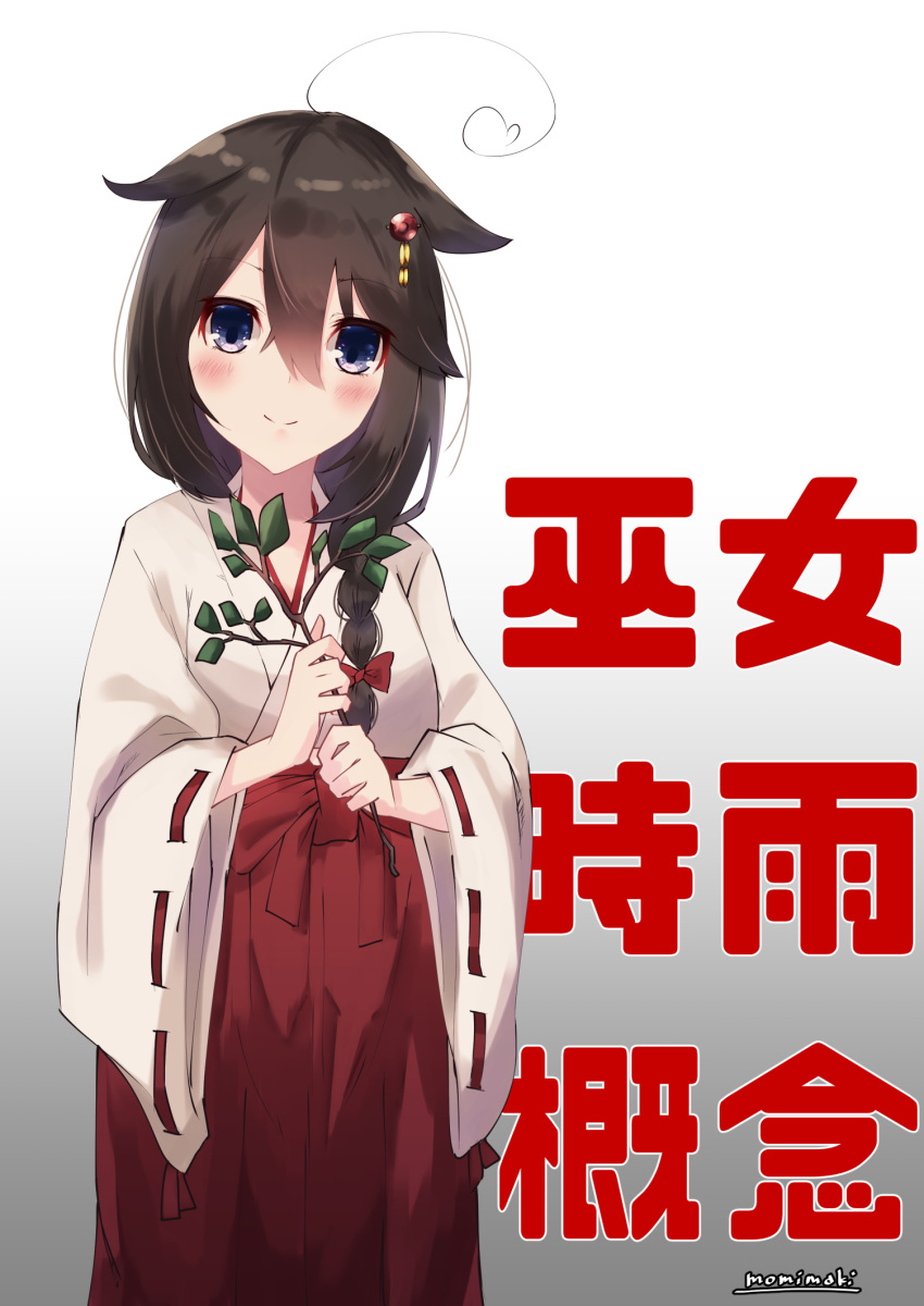 1girl ahoge alternate_costume black_hair blue_eyes braid gradient gradient_background hair_flaps hair_over_shoulder hakama head_tilt highres japanese_clothes kantai_collection kimono looking_at_viewer miko momiji_(103) red_hakama remodel_(kantai_collection) shigure_(kantai_collection) single_braid smile solo translation_request twig white_background white_kimono