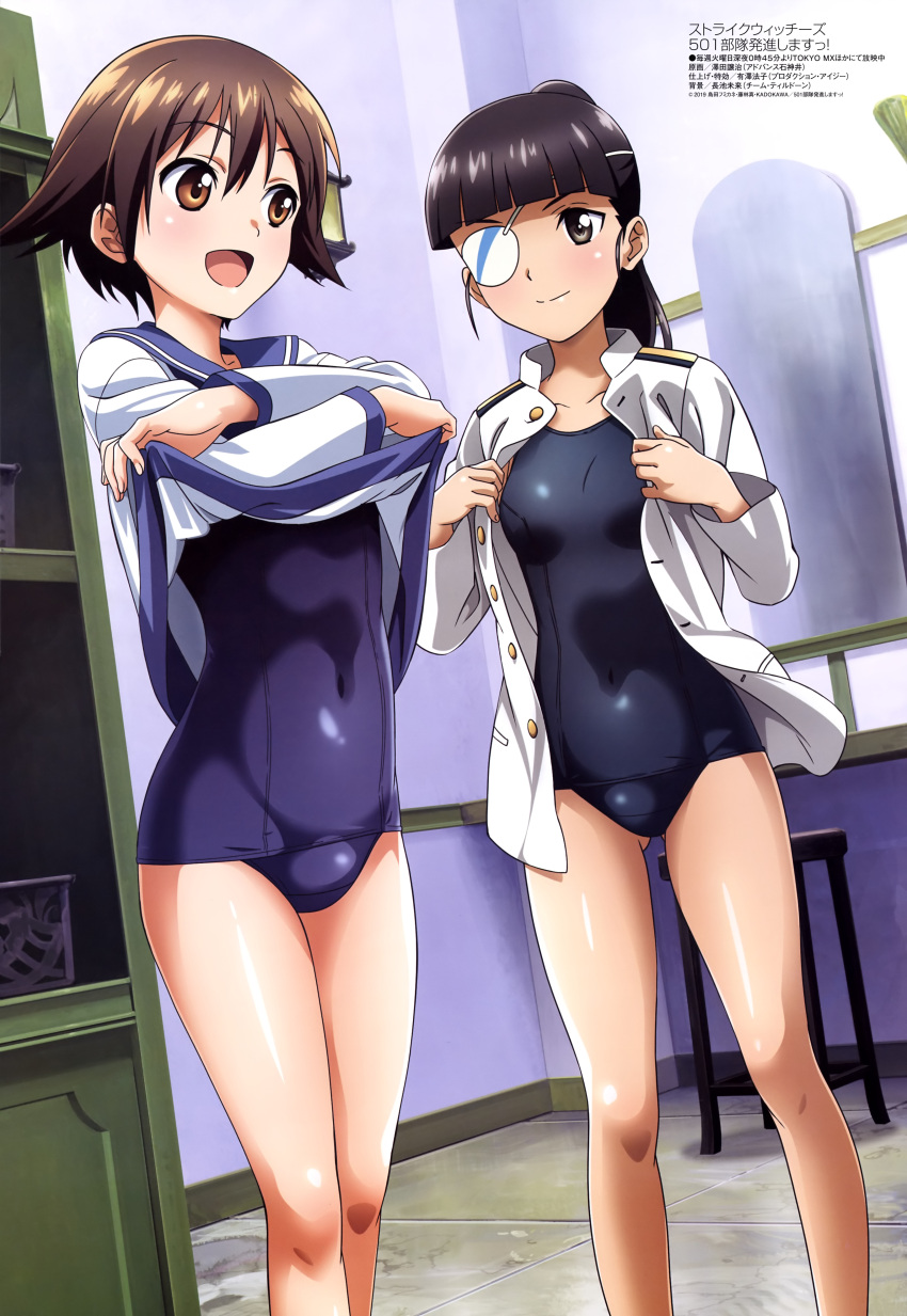 2girls absurdres artist_request black_hair breasts brown_hair covered_navel eyepatch highres indoors long_hair medium_breasts megami miyafuji_yoshika multiple_girls no_pants official_art open_mouth ponytail sakamoto_mio school_swimsuit school_uniform shiny shiny_clothes shiny_hair shiny_skin shirt_lift short_hair smile standing strike_witches swimsuit swimsuit_under_clothes tagme white_eyepatch world_witches_series