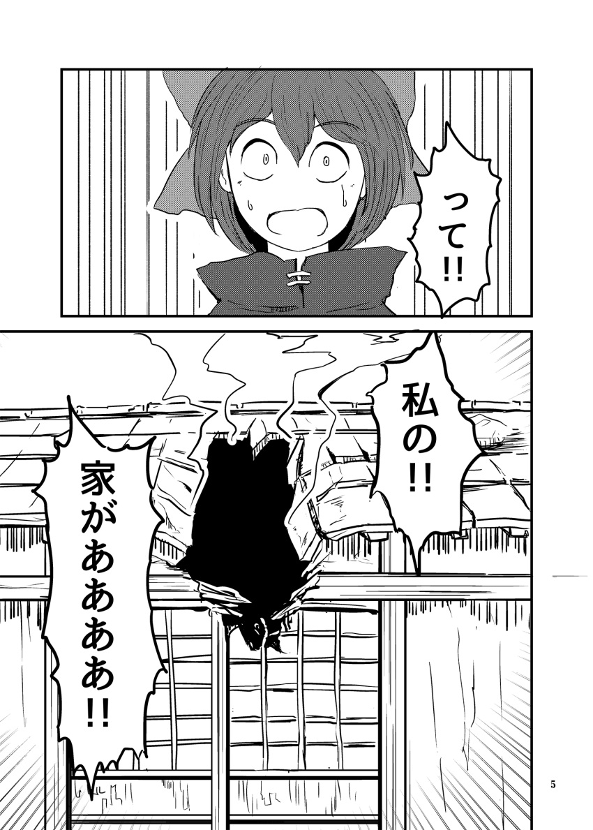 1girl architecture bow capelet comic damaged east_asian_architecture greyscale hair_bow highres hole_in_wall house monochrome nanachise7 page_number scan sekibanki short_hair touhou translation_request