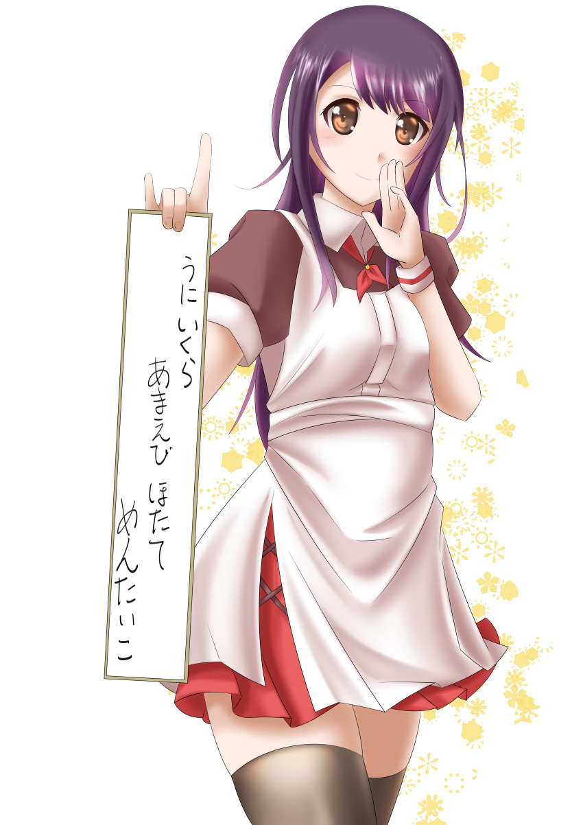 1girl absurdres apron black_legwear brown_eyes chooper hand_up highres holding long_hair looking_at_viewer purple_hair red_skirt senryuu_shoujo short_sleeves simple_background skirt smile solo thigh-highs waitress white_background wristband yukishiro_nanako